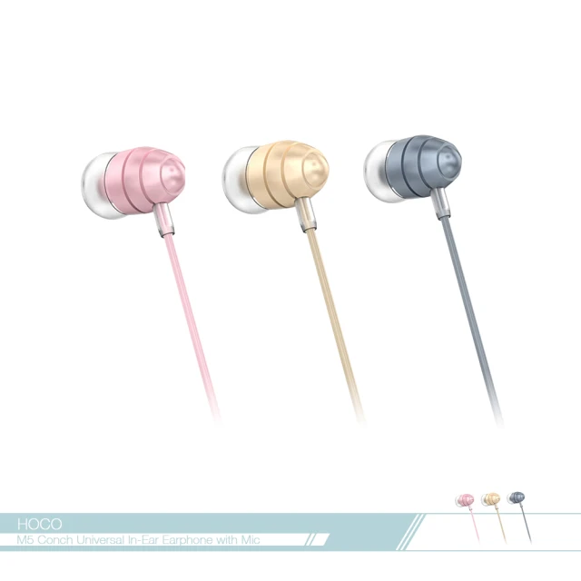 【HOCO】時尚海螺 3D立體聲入耳式耳機-M5(3.5mm各廠牌適用/ 線控接聽鍵/ 免持聽筒)