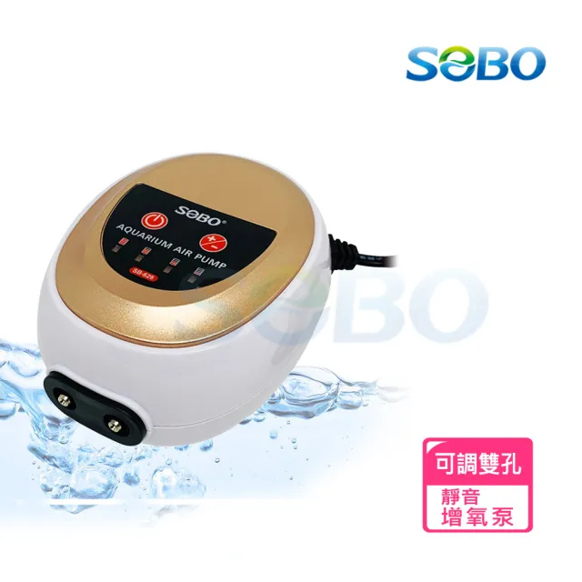 【SOBO 松寶】靜音智能增氧泵-按鍵式可調雙孔-新型第二代+風管x2+氣泡石x2(2孔x3.5L/Min 雙重隔音設計)