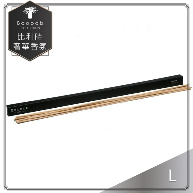 【MioMall 米歐廣場】寶瓦BAOBAB擴香棒-L號-黑/天然色 12入/70cm 頂級天然蘆葦桿(★比利時奢華香氛品牌★)