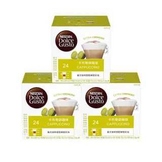 【Nestle 雀巢】DOLCE GUSTO 卡布奇諾咖啡膠囊16顆x3盒