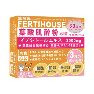 【FertiHouse 生育家】葉酸肌醇粉包(30包/1月份)