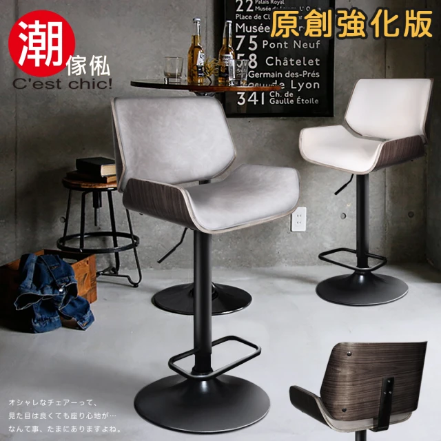 MUNA 家居 伊絲吧椅/中/白/實木(椅子 休閒椅 餐椅)