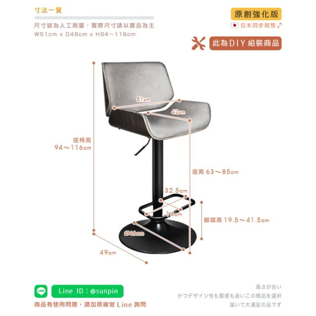 【潮傢俬】Claude克勞德吧台椅皮質-灰(吧台椅)