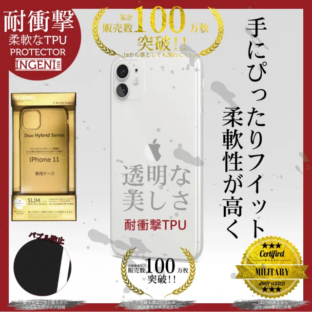 【INGENI徹底防禦】iPhone 11 6.1吋 高透明材質 全軟TPU手機殼