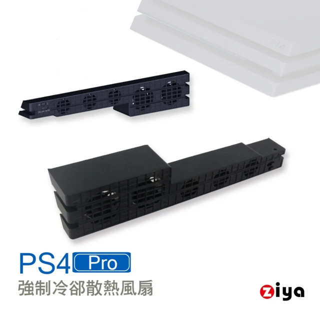 【ZIYA】PS4 Pro 副廠強制冷卻散熱風扇(5風扇)