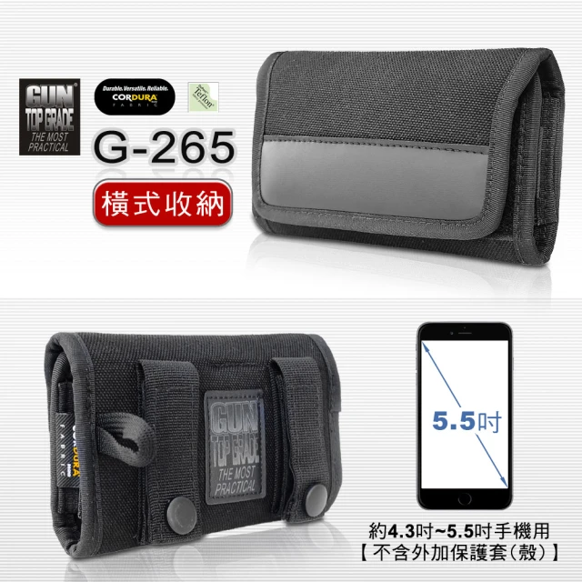 【GUN】橫式智慧型手機套GUN #G-265(約4.3~5.5吋螢幕手機用)