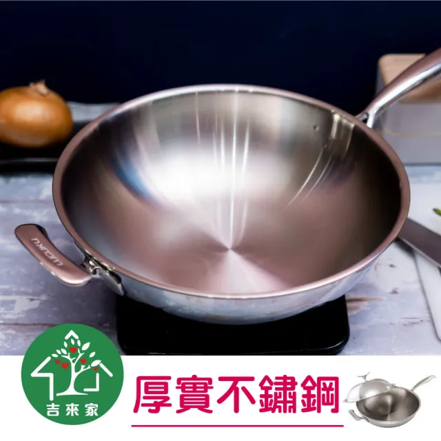 【吉來家】瑞士鏡面鯨魚不鏽鋼單柄炒鍋32cm-附鍋蓋★送鍋鏟(鏡面拋光工藝/電磁爐&IH爐OK)