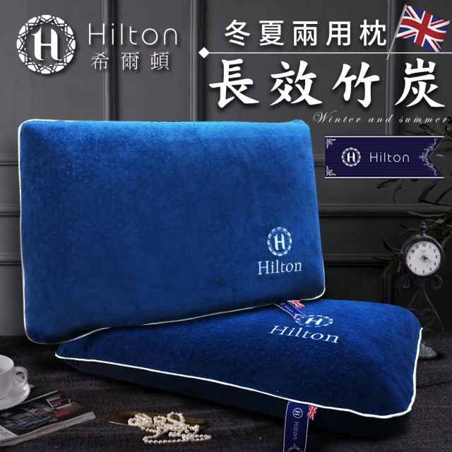 Hilton 希爾頓 石墨烯釋壓蝶型記憶枕/3D防鼾枕/買一