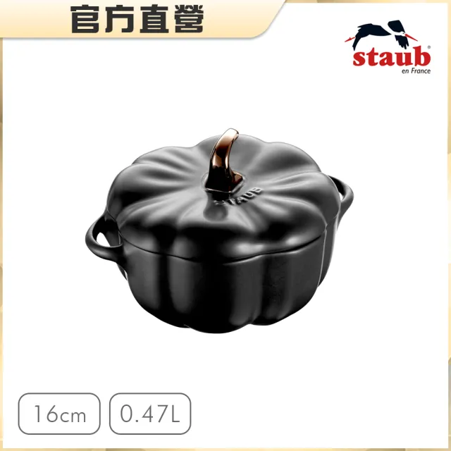 【法國Staub】南瓜造型烤盅陶缽-黑色-0.47L(16cm含把手)