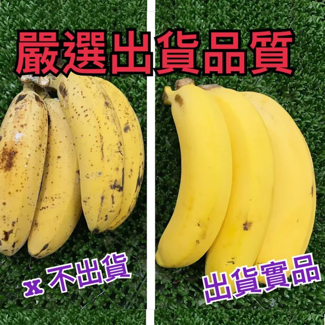 【水果達人】高雄旗山頂級超Q甜香蕉禮盒5斤x1箱(香蕉)