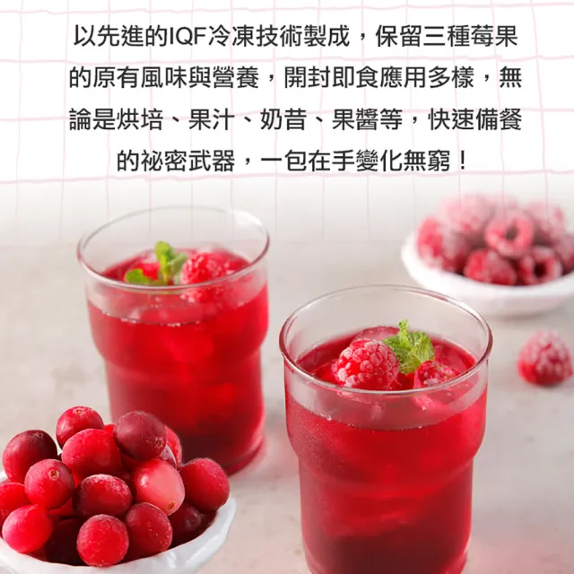 【享吃鮮果】綜合鮮凍莓果5包組(200g±10%/包)
