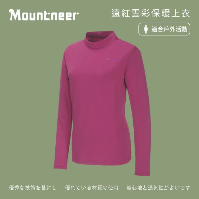【Mountneer 山林】女 遠紅雲彩保暖上衣-紫羅蘭 12K68-93(長袖/長袖排汗衣/保暖長袖)