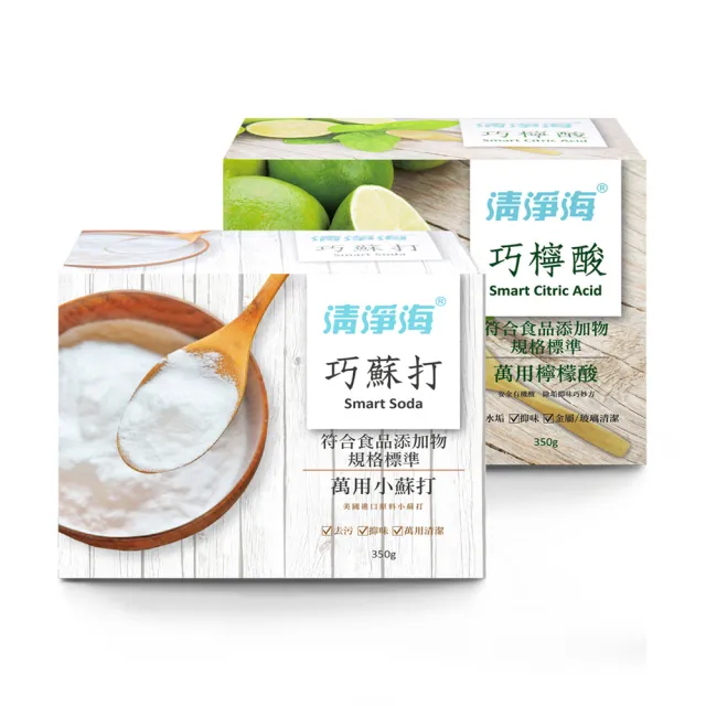 【清淨海】符合食品添加物規格標準 小蘇打 350g+檸檬酸 350g