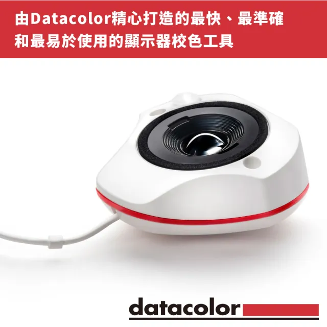Datacolor】SpyderX Pro 螢幕校色器-專業組(DT-SXP100) - momo購物網