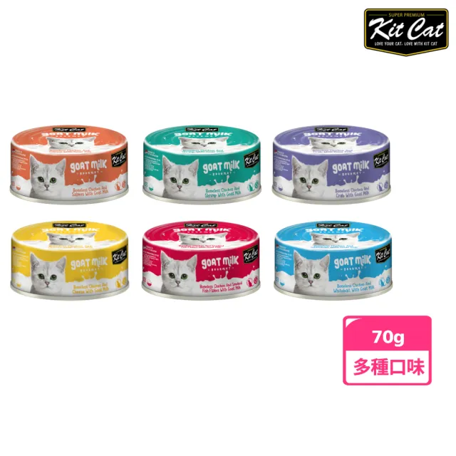 【Kitcat】山羊奶湯罐  70g(雞肉底加多種口味 貓罐 副食 成貓  全齡貓)