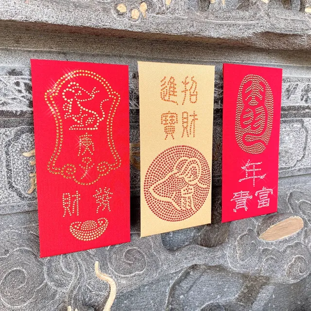 【GFSD 璀璨水鑽精品】鼠年行大運系列 三入一組(璀璨萬用紅包袋)