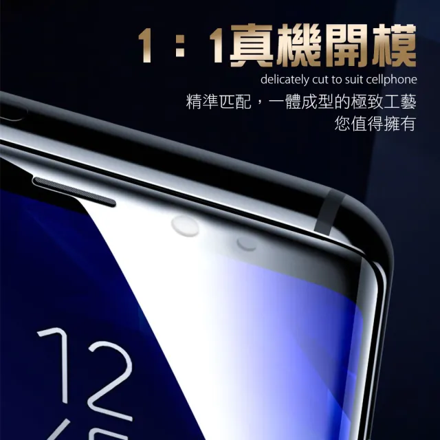 三星 Galaxy S8+ 全膠貼合絲印曲面黑色9H玻璃鋼化膜手機保護貼(S8+ 保護貼 S8+鋼化膜)