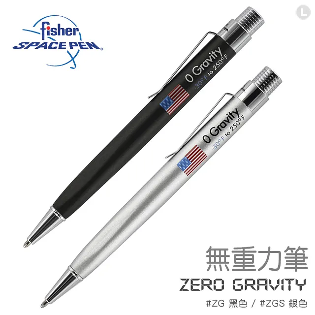 【fisher】ZERO GRAVITY 無重力筆_基本款(單支販售ZG)