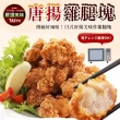 【海肉管家x買1送1】日式唐揚雞腿塊超大包裝(共2kg)