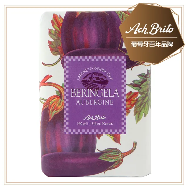 【Ach Brito 艾須•布里托】Aubergine文藝茄子香氛皂-紫 160g(★100%植物皂 彷彿現採新鮮茄子香氛★)