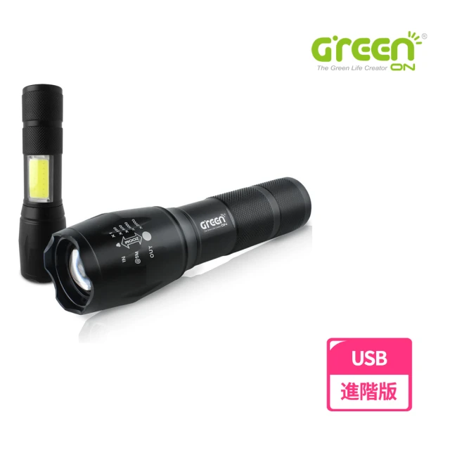 【GREENON】超強光USB變焦手電筒 進階版(變焦廣角燈頭 COB側燈 車窗擊破器)