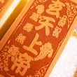 【老食說】拜拜祝壽 小尺寸蜂蜜蛋糕 單條(多款神尊名/通用字)