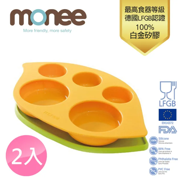 【韓國monee】100%白金矽膠 豌豆造型防滑雙用餐盤 加贈同款蓋子(2入)