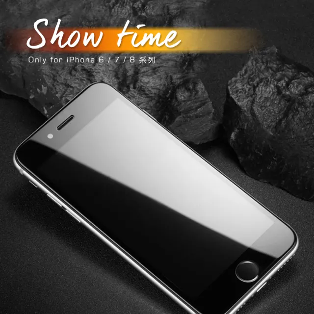 iPhone 6 6S Plus 保護貼手機非滿版高清防窺9H玻璃鋼化膜(iPhone6s保護貼 iPhone6SPlus保護貼)