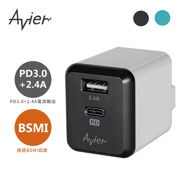 【Avier】PD3.0+2.4A USB 電源供應器(墨青 / 太空灰)