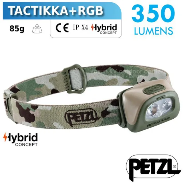 【PETZL】TACTIKKA +RGB 超輕量戰術頭燈/350流明.IPX4防水.LED頭燈(E089FA01 迷彩)