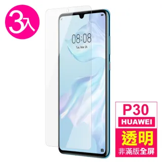 華為huawei p30 透明非滿版9H玻璃鋼化膜手機保護貼(3入 P30保護貼 P30鋼化膜)