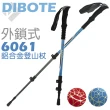 【DIBOTE迪伯特】6061鋁合金 外鎖式登山杖