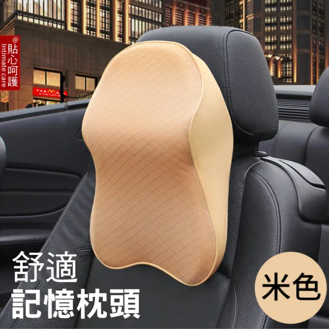 【CS22】3D立體可拆洗車用記憶棉頸靠枕(汽車靠枕)