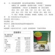 【台灣穀堡】黑豆玄米抹茶-抹茶與酥脆玄米10入x1包