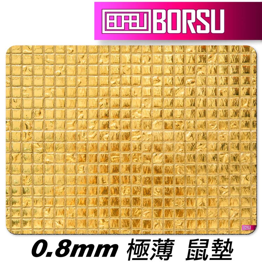 【BORSU】極薄鼠墊_UNIQUE_金磚(台灣製 滑鼠墊 耐用 方格 方塊)