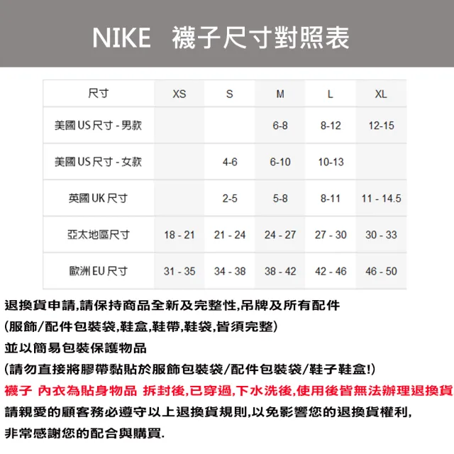 【NIKE 耐吉】襪子 踝襪 運動襪 3雙組 U NK EVERYDAY LTWT NS 132 黑 SX7678-010