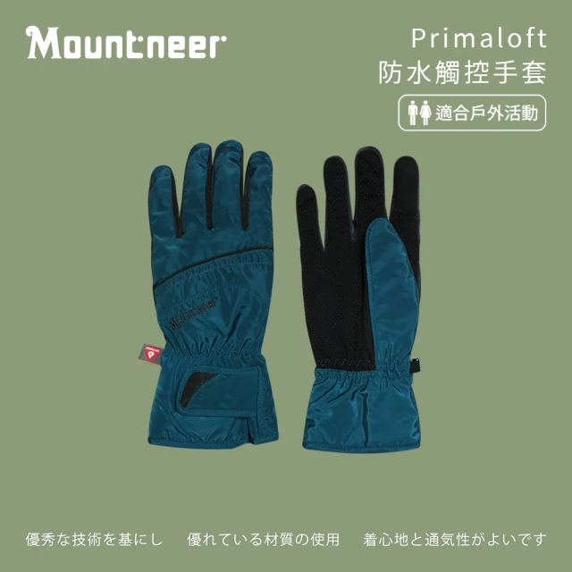 【Mountneer山林】Primaloft防水觸控手套-藍綠/灰 12G07-84(防風防水手套/保暖透氣/手機觸控功能)