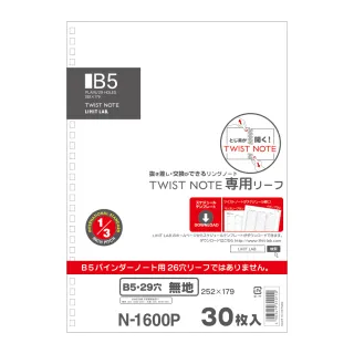 【LIHIT L】N-1600P B5無地補充包(LIHIT)
