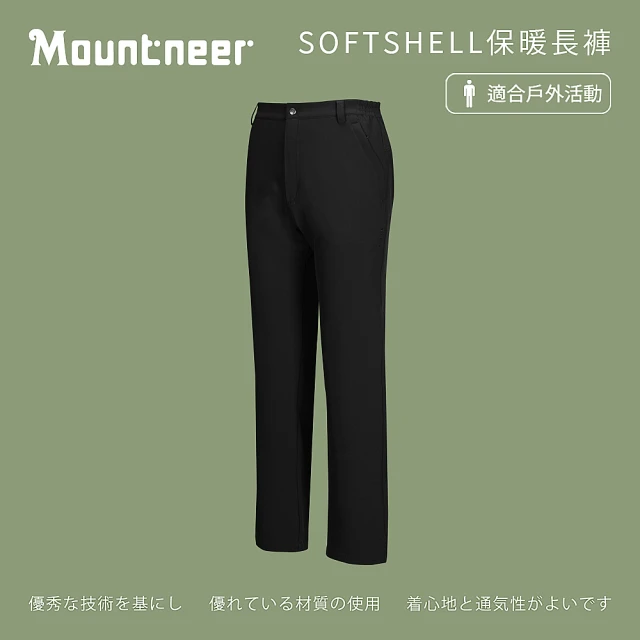 Mountneer山林 男 SOFTSHELL保暖長褲-黑色 12S33-01(保暖長褲/長褲/彈性長褲)