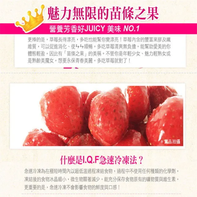 【幸美生技】原裝進口鮮凍草莓1kgx1包(A肝病毒檢驗通過 無農殘重金屬檢驗)