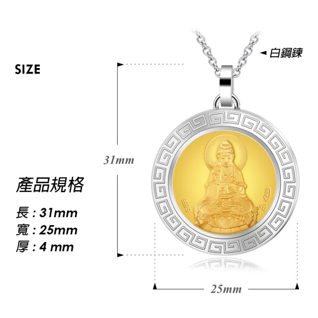 【KATROY】黃金項鍊．新年禮物．金箔(觀世音菩薩)
