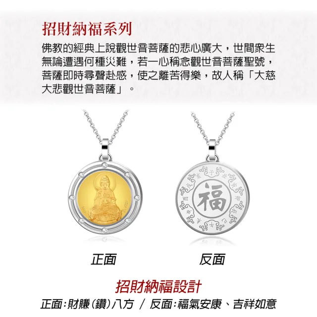 【KATROY】黃金項鍊．新年禮物．金箔(觀世音菩薩)