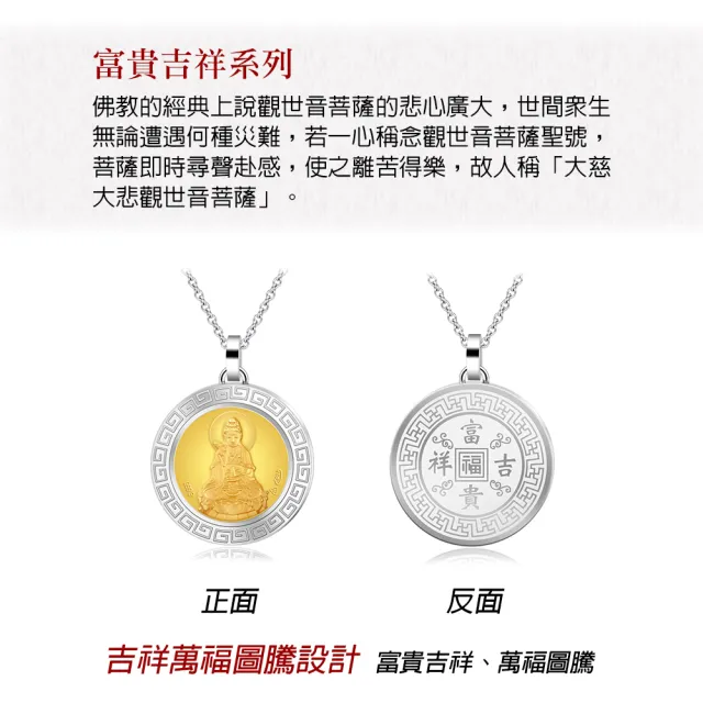 【KATROY】黃金項鍊．新年禮物．金箔(觀世音菩薩)