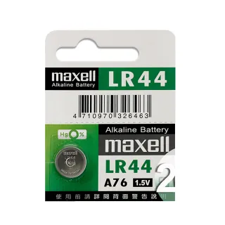 【maxell】公司貨 LR44 鈕扣型1.5V鋰電池  20顆入