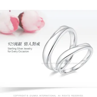【GIUMKA】新年禮物．開運．情人純銀對戒-單個價