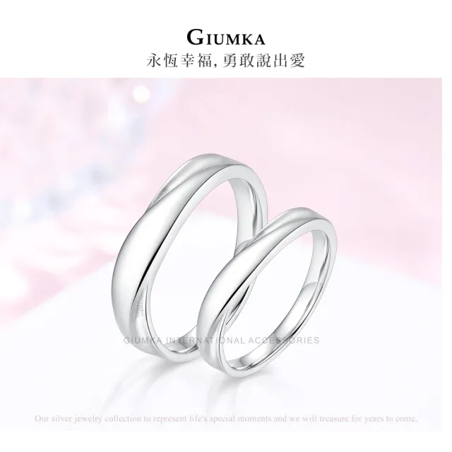 【GIUMKA】新年禮物．開運．情人純銀對戒-單個價