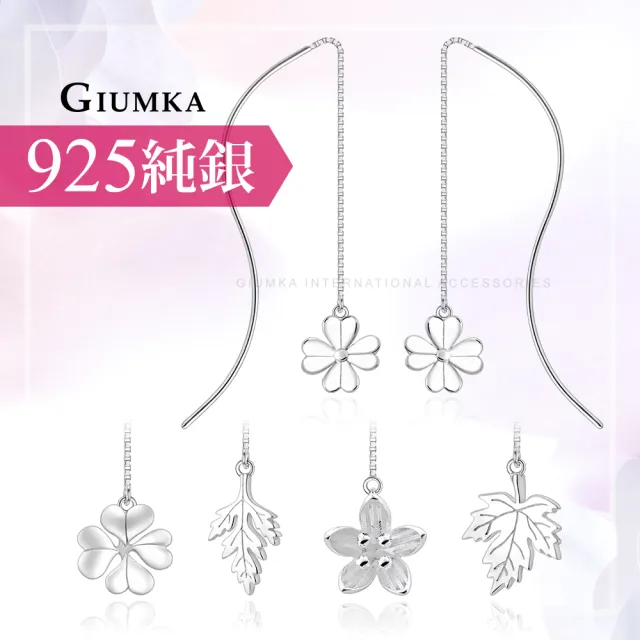 【GIUMKA】新年禮物．純銀耳環．耳勾式(多款任選)