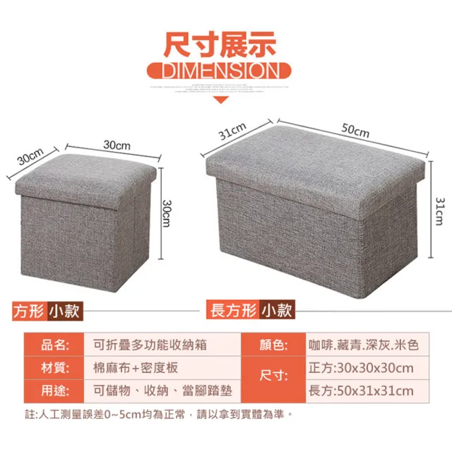 【VENCEDOR】正方型收納凳30*30*30(折疊收納椅 多功能可折疊收納凳 收納儲物凳 多功能儲物凳-1入)