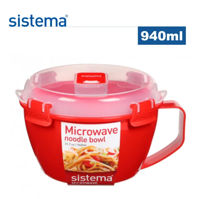 【SISTEMA】紐西蘭進口Microware列保鮮湯碗(940ml)