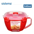 【SISTEMA】紐西蘭進口Microware列保鮮湯碗(940ml)